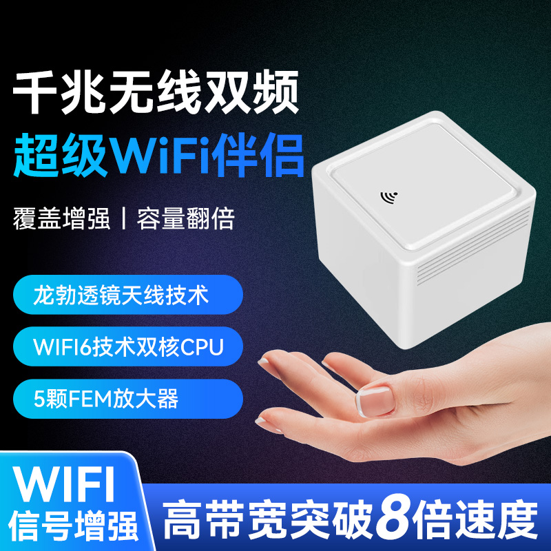 HT-AX3000 千兆无线双频超级WiFi伴侣 内置龙勃透镜超强覆盖WIFI设备